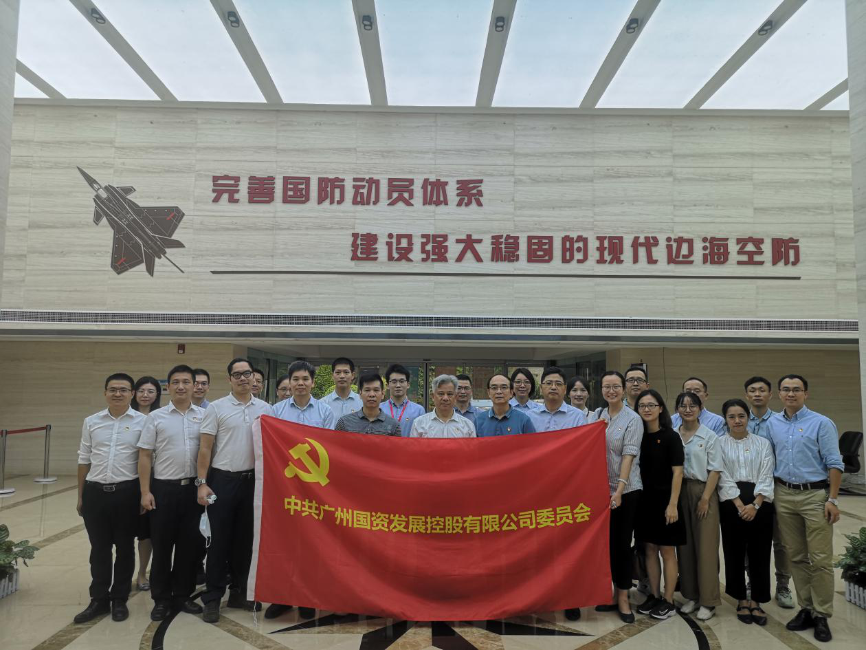 广州国发开展“树牢国防看法 庆祝祖国 华诞”主题党日运动