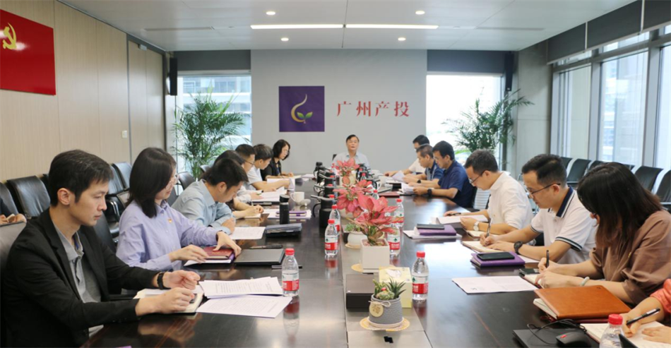 广州极速28网集团举行纪律教育集中学习会