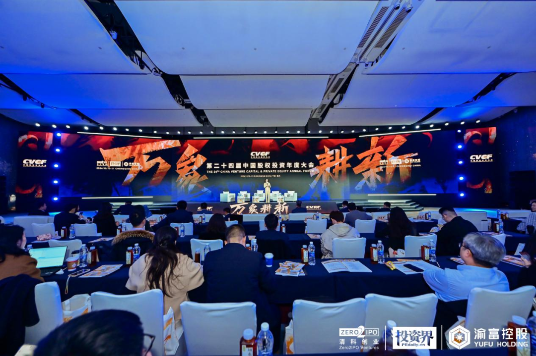 广州极速28网资源荣获清科2024年中国“国资投资机构50强”“专精特新投资机构50强”等奖项