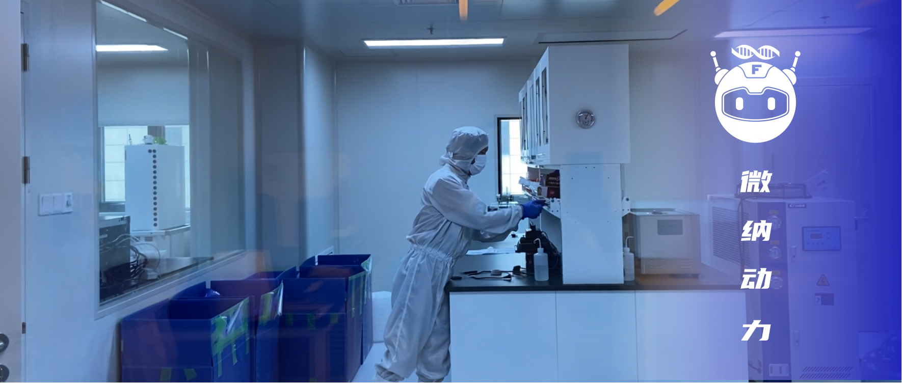 广州极速28网乐成推动“微纳动力”总部落地广州，，，为微纳米机械人工业增添新动力