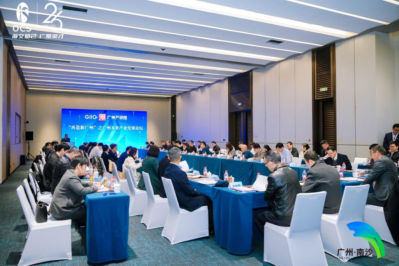 “智研”分享 | 广州怎样结构未来工业，，，抢占工业价值链顶端？？？